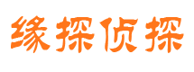 长乐市私人侦探